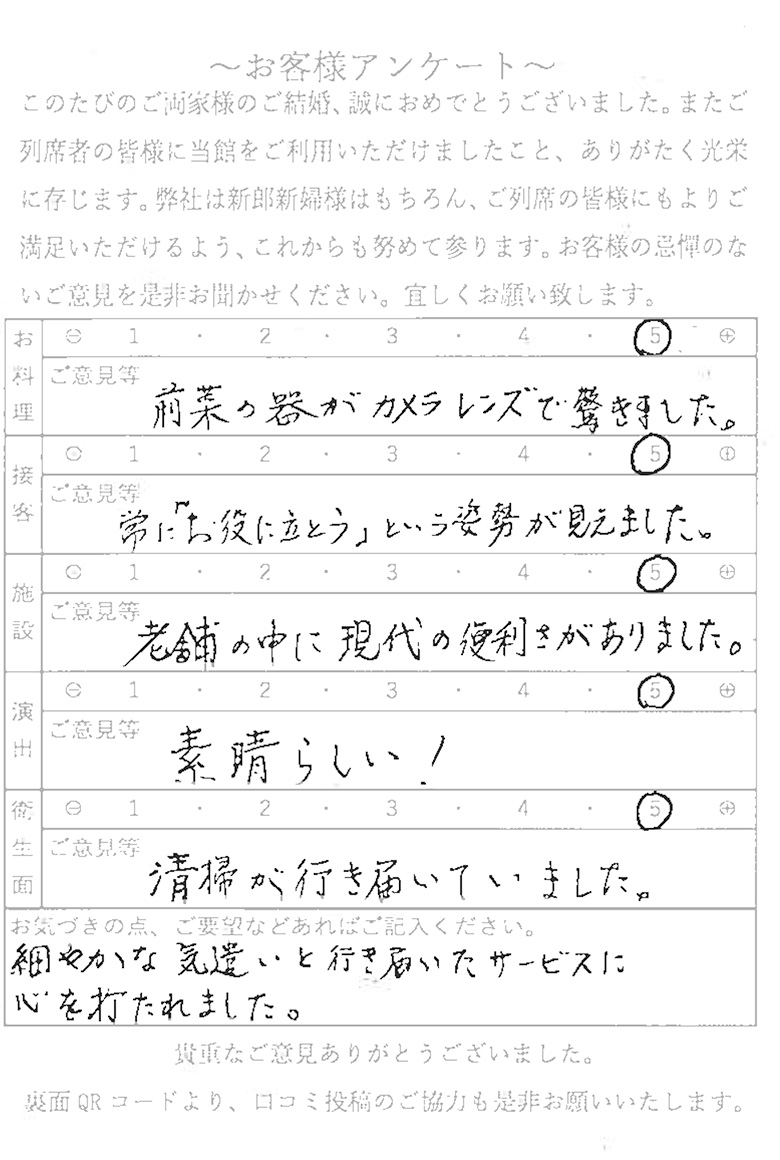 令和7年6月7日十日町F様